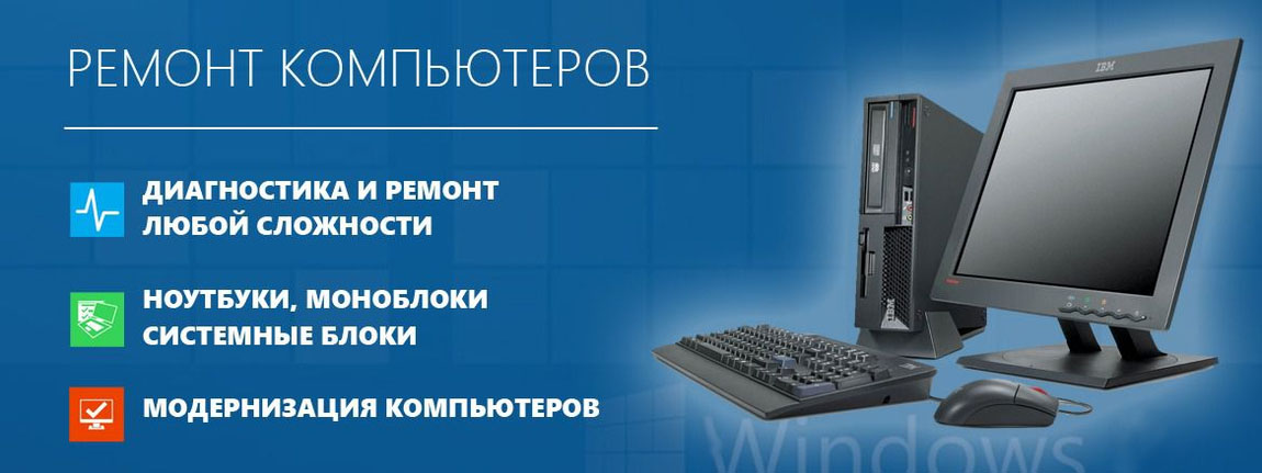 Компьютерная помощь